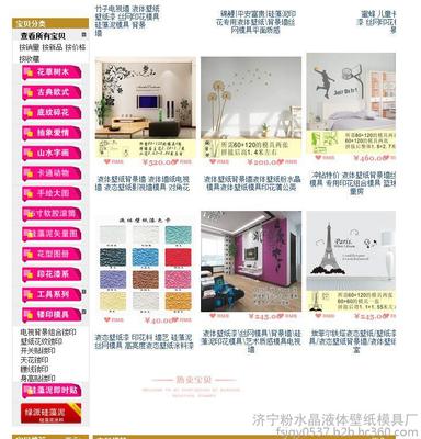 液體壁紙 裝飾新選擇，十大品牌與裝修效果全解析